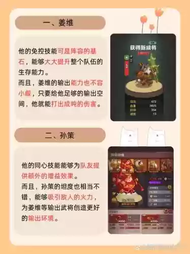 咸鱼最佳搭配阵容插图1