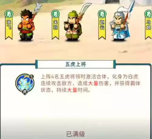 无双上将阵容插图1