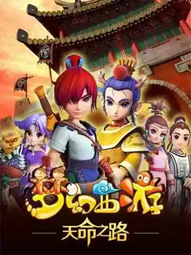 梦幻西游唧唧歪歪动画，梦幻西游唧唧歪歪动画在线观看插图
