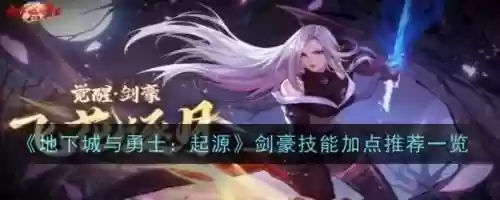 起源剑豪带什么副武器，起源最强武器获得插图1