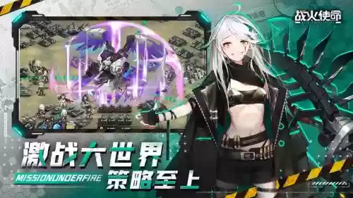 契约使命阵容插图1