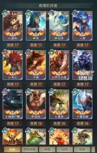 山海经官宣阵容搭配，山海经 阵容插图1