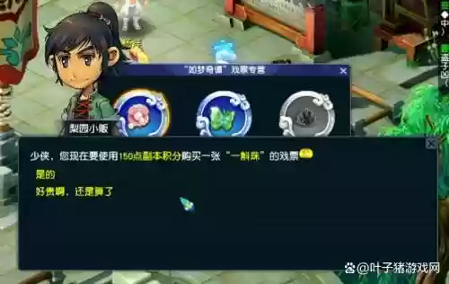 梦幻一懈珠攻略，梦幻一斛珠攻略难吗插图