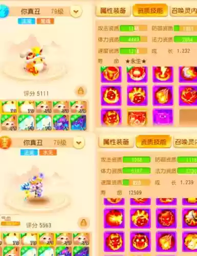 梦幻西游宠物室有什么用，梦幻西游 宠物室插图