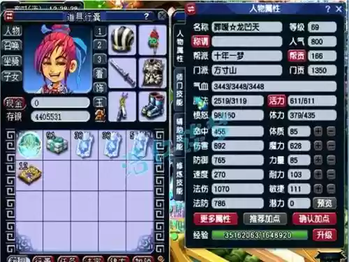 梦幻西游69fc魔，梦幻69魔fc多少法伤插图1