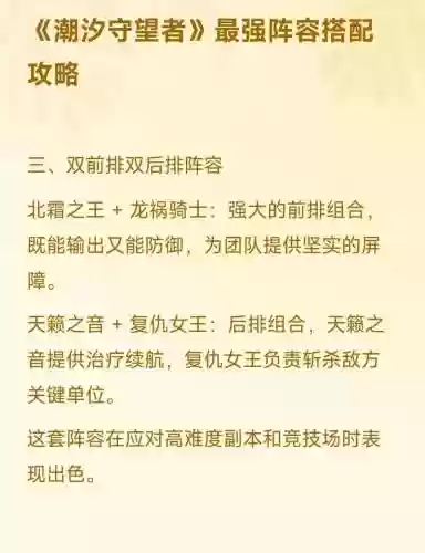 潮汐怎么搭配阵容，潮汐怎么加点插图