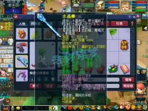 梦幻69普陀pk装备，梦幻西游69普陀极限输出插图