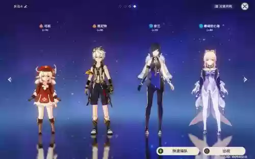 可莉怎么搭配阵容，可莉如何搭配插图