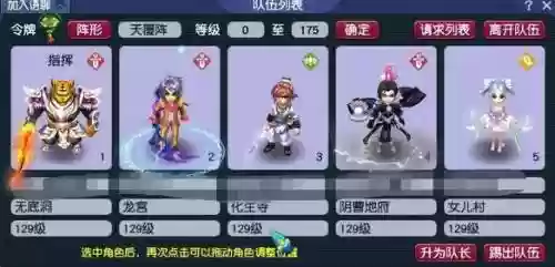 梦幻西游129师门技能加点，梦幻西游129级师门插图