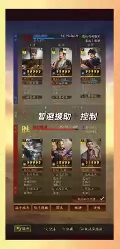 蜀之最强阵容搭配，蜀之智加多少谋略插图