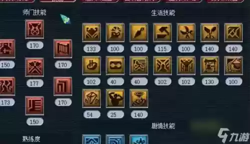 梦幻西游手游耕种生活技能，梦幻手游耕种和什么配比较好插图