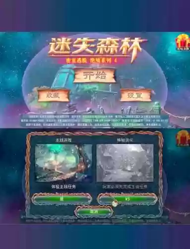 密室逃脱4迷失森林3攻略，密室逃脱四迷失森林插图