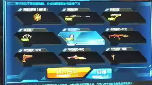 逆战精良碎片的武器，逆战精良碎片的武器是什么插图1