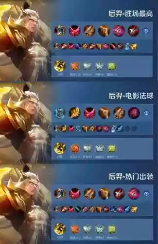 后羿一开始选什么装备，后羿一开始的技能选一还是二插图1