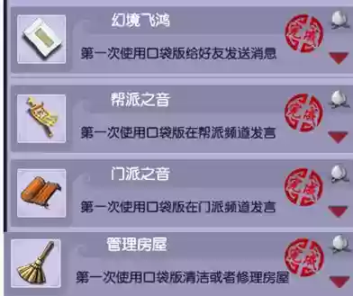 梦幻西游场景成就攻略，梦幻西游场景成就攻略大全插图1