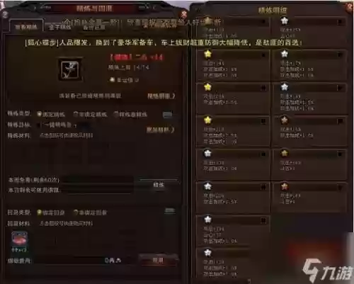 斗战神装备为灵，斗战神最大灵气插图1