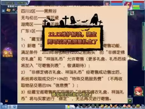 梦幻西游被禁止藏宝阁寄售，梦幻西游被禁止藏宝阁寄售怎么办插图