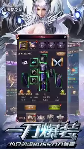 大天使之剑星级武器，大天使之剑h5星级装备插图1