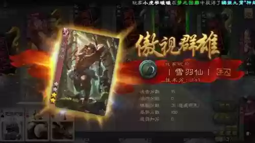 三国沙摩柯武器，三国沙魔柯插图