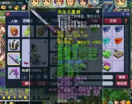 梦幻西游69fc魔，梦幻69魔fc多少法伤插图