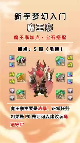 梦幻西游魔王费钱么，梦幻西游端游魔王厉害不插图1