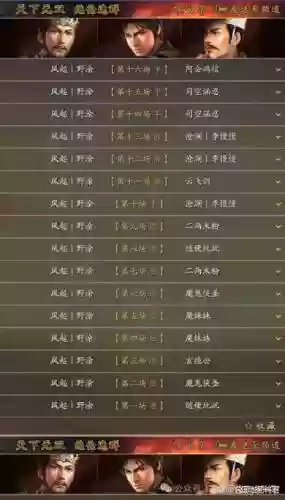横扫千军吕布阵容搭配，横扫千军吕布阵容搭配最新插图1