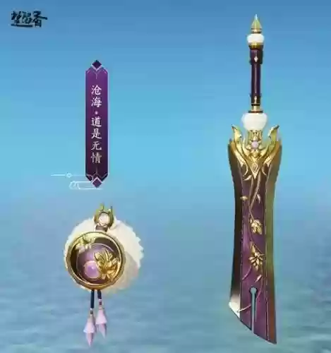 楚留香首冲金色武器，楚留香首冲金色武器有哪些插图1