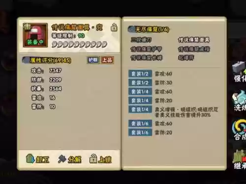 90级最好传说武器，90级传说武器可以继承吗插图1