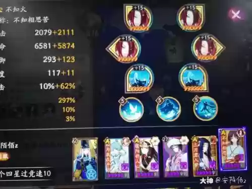 反击鬼切队阵容搭配，反击鬼切队阵容搭配图插图1