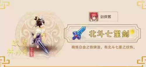 梦幻西游手游70武器外观，梦幻西游手游武器外观怎么改变插图1