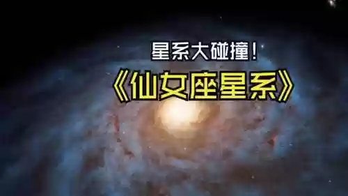 仙女座最强科技搭配阵容，仙女座绝招插图