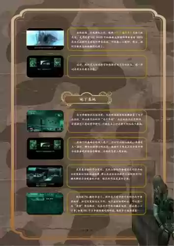 合金装备重要事件，合金装备介绍插图1