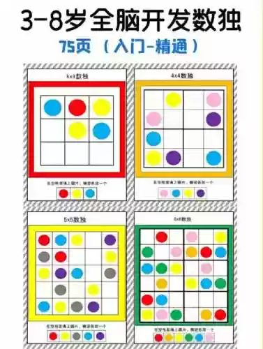 最强大脑的官方游戏攻略，最强大脑官方正版游戏2020插图