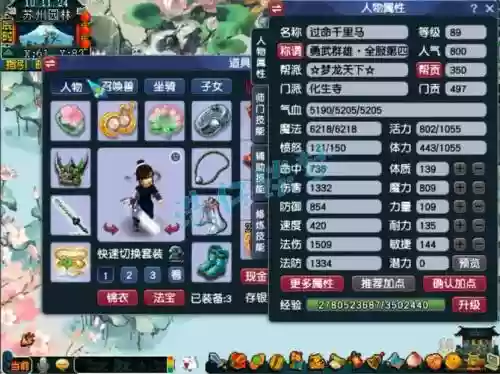 梦幻西游手游89满修炼，梦幻西游手游8级修炼插图1