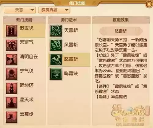 梦幻西游力天宫是谁，梦幻西游力天宫剧情技能学什么插图1