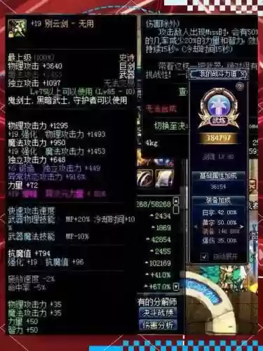 剑神别云剑装备搭配，别云剑命中要堆到多少插图