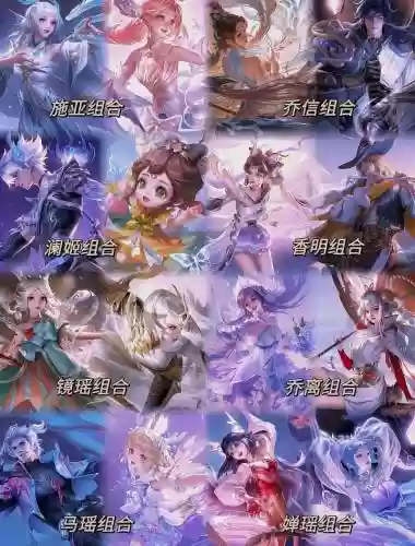 王者荣耀二人组阵容搭配，王者二人组合名字大全插图1
