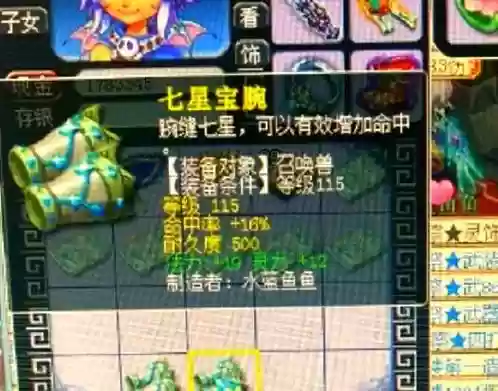 梦幻西游垃圾化生孩子，梦幻西游成品化生寺孩子插图1