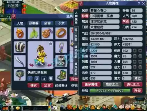 梦幻西游69大唐标配，梦幻西游 69大唐插图