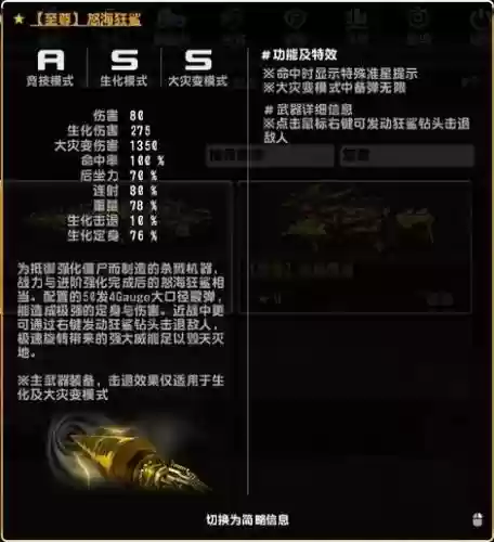 csol霸主武器怎么得，csol霸主人物技能插图
