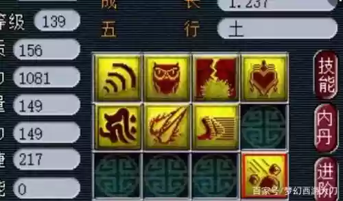 梦幻西游飞贼用须弥，梦幻西游飞贼用须弥好吗插图1