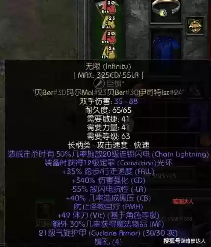 暗黑2变态装备存档怎么用，暗黑2 变态插图1