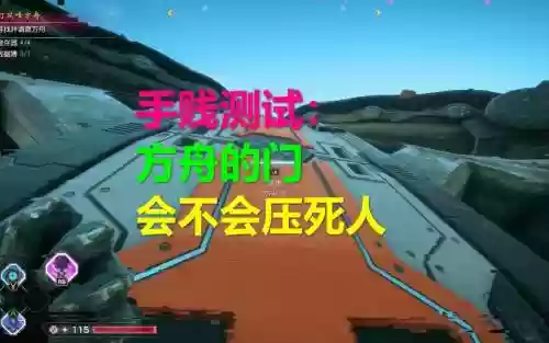 狂怒2方舟攻略，狂怒2方舟攻略视频插图1