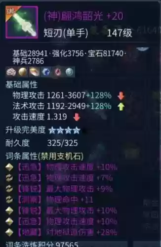 倩女幽魂最强装备，倩女幽魂最强装备是什么插图1