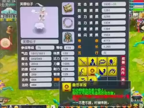 梦幻西游高连芙蓉，梦幻西游芙蓉打什么技能插图