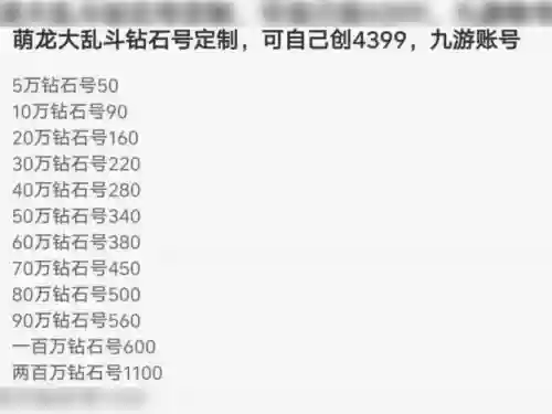 萌龙大乱斗刷钻石攻略，萌龙大乱斗怎么刷钻石插图