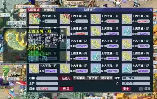 梦幻西游灵饰摆摊地点，梦幻西游灵饰生意技巧插图1