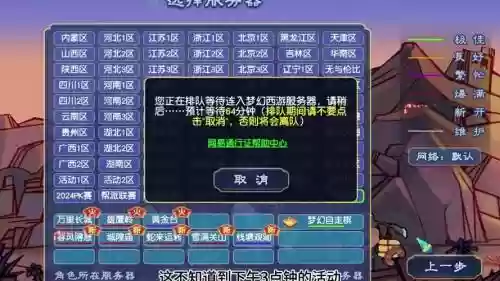 梦幻西游带队都收费吗，梦幻西游带队就变强插图