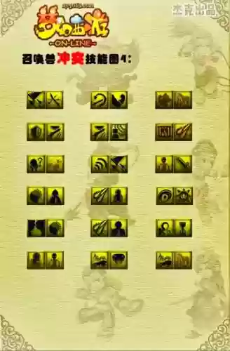 梦幻西游化生9技能，梦幻西游化生技能加点顺序插图1