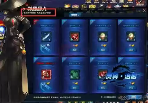 剑灵洪门崛起装备合成在哪里，剑灵洪门崛起什么职业打boss插图1